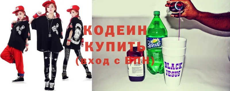 Codein Purple Drank  mega ТОР  Балашиха 